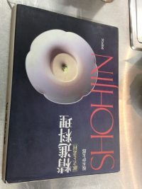 Libro di cucina Shoujin